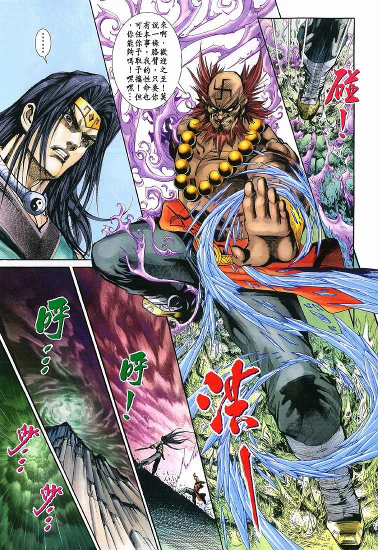 第198话 第21页
