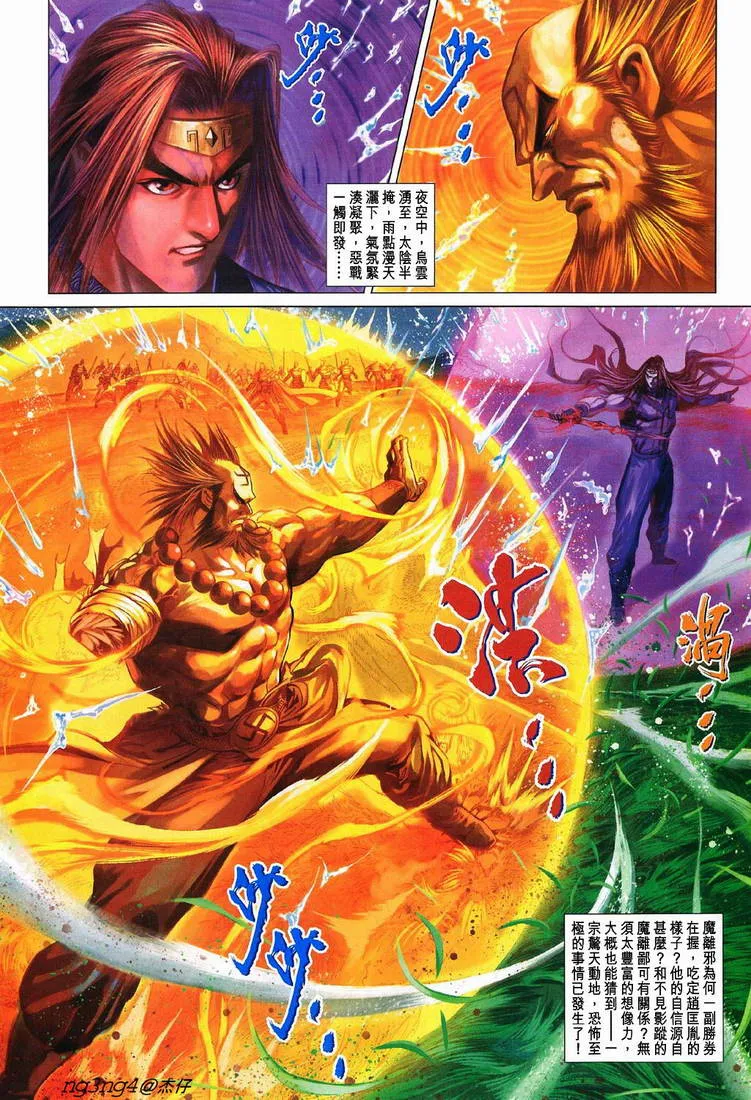 第198话 第22页