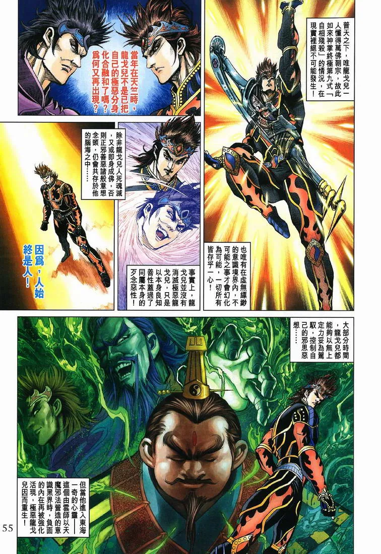 第198话 第23页