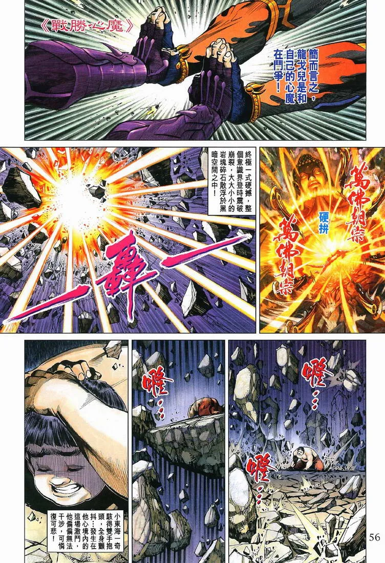 第198话 第24页