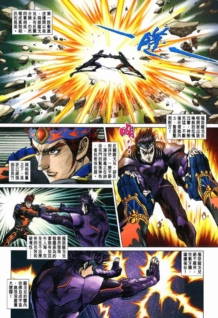 第198话 第25页