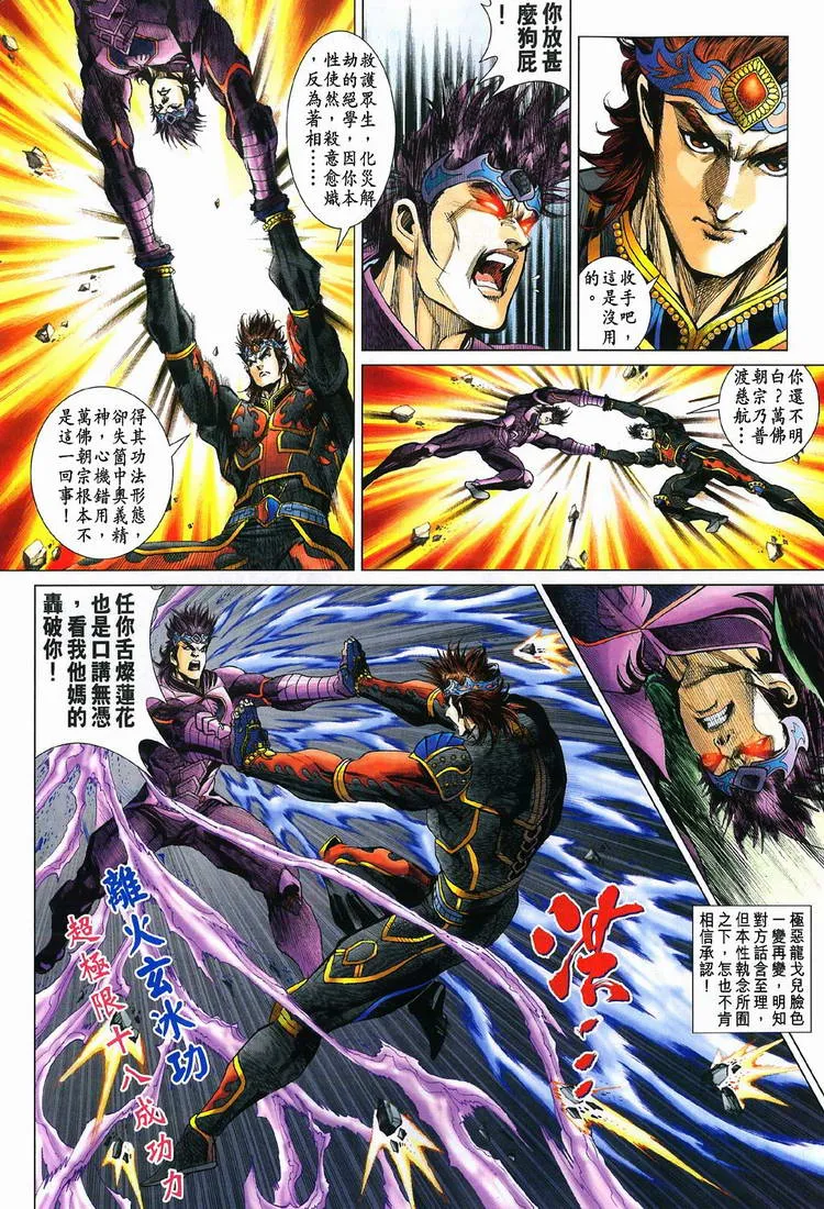 第198话 第26页