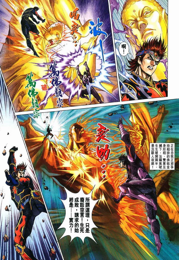 第198话 第27页