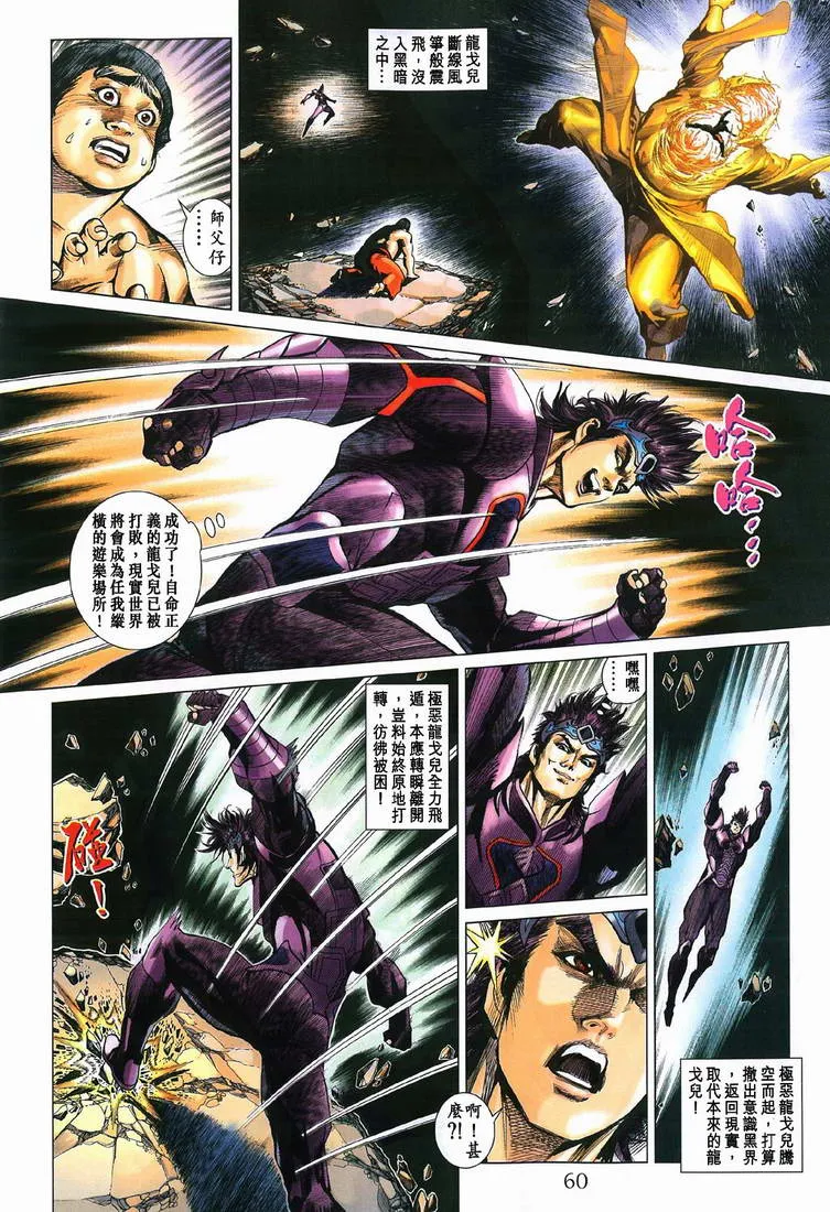 第198话 第28页