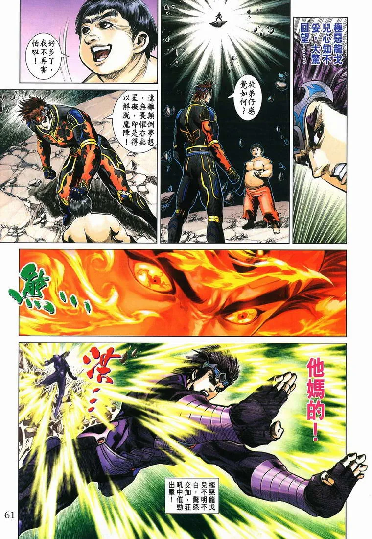 第198话 第29页