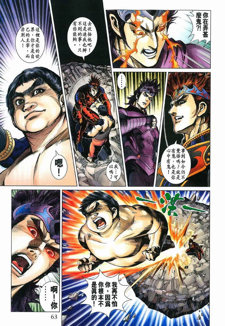 第198话 第31页
