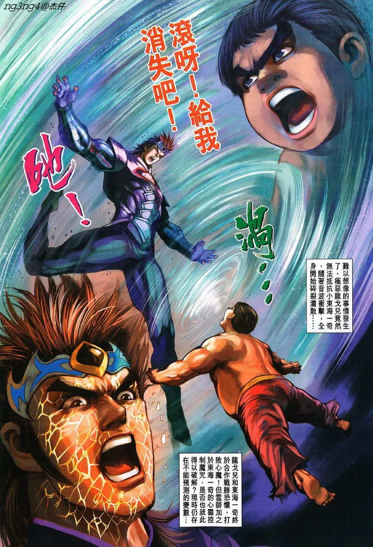 第198话 第32页