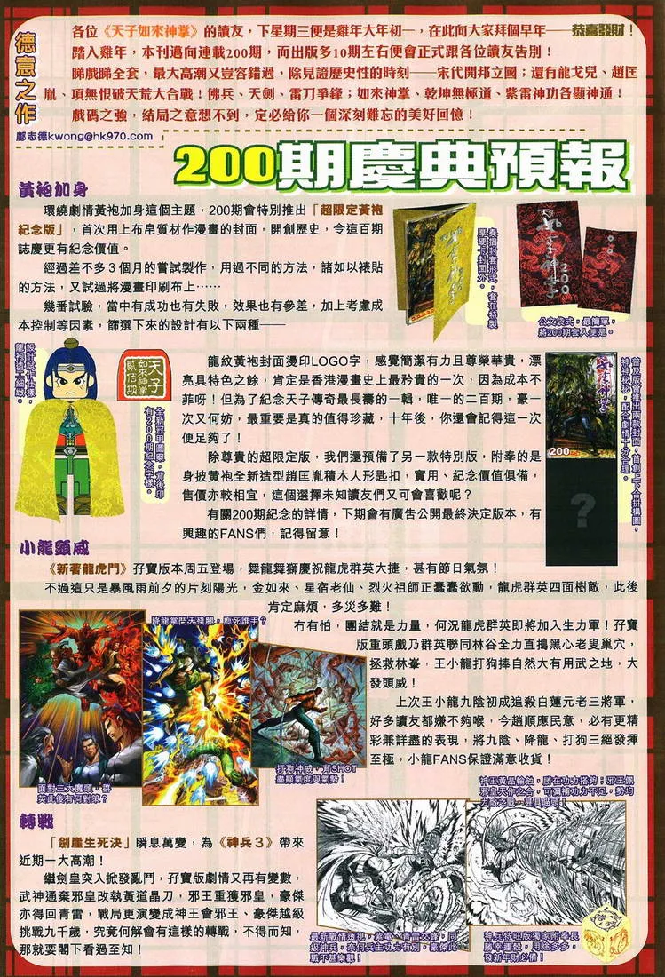 第198话 第33页