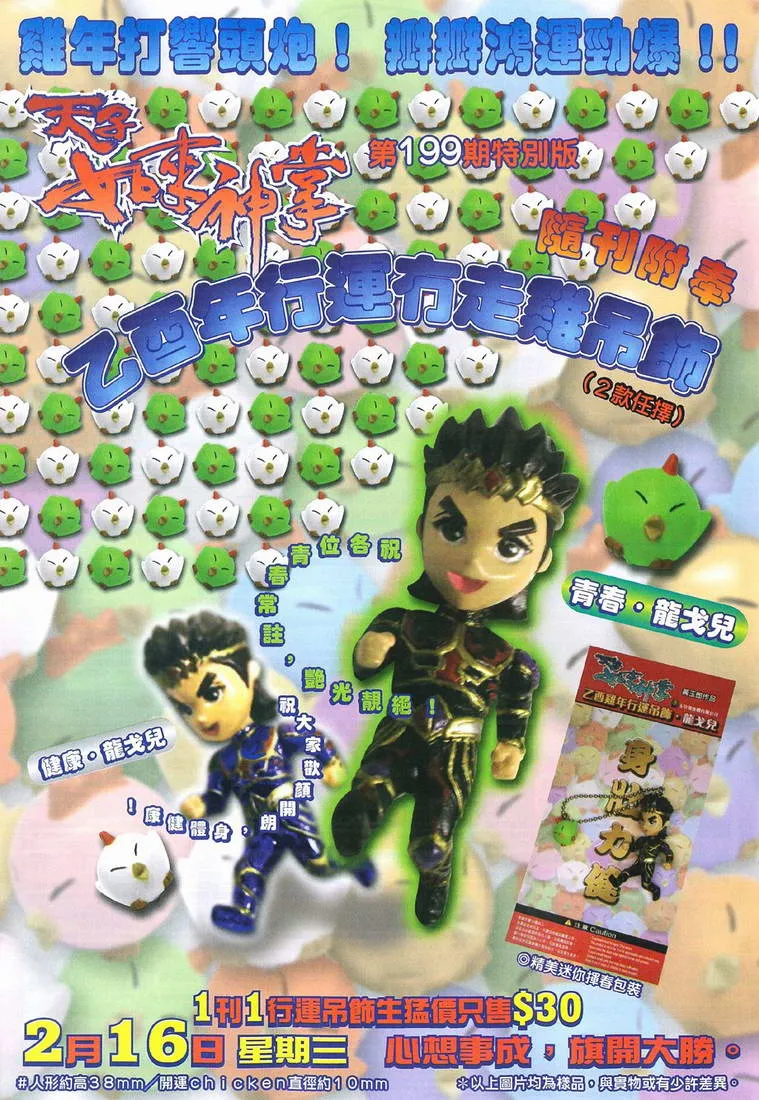 第198话 第34页