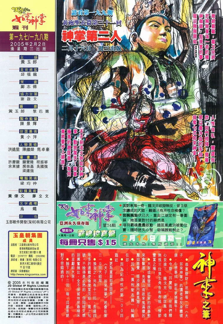 第198话 第35页