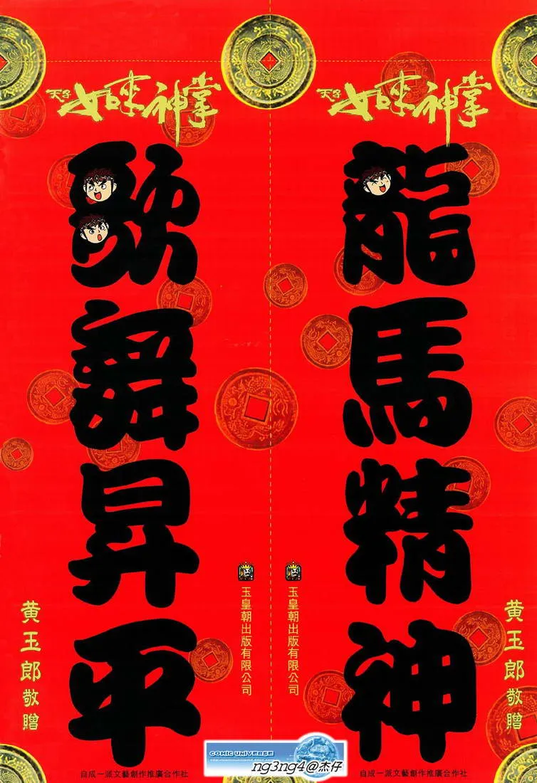 第198话 第36页