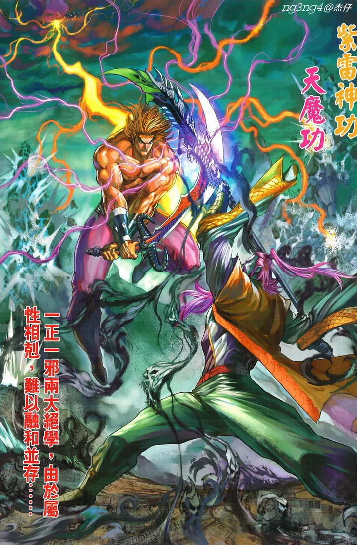 第197话 第2页