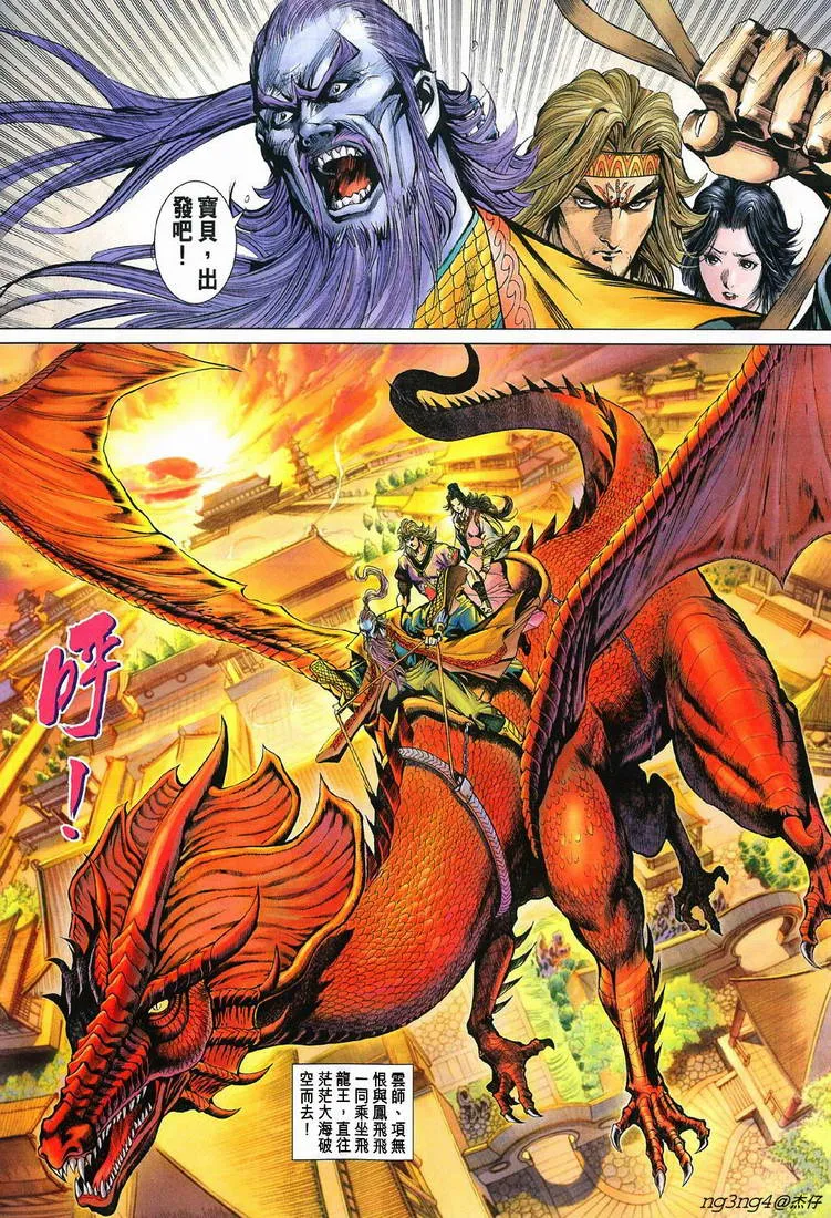 第197话 第12页