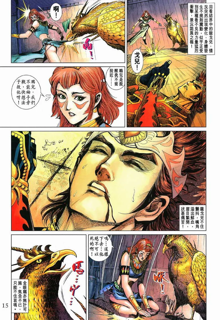第197话 第15页