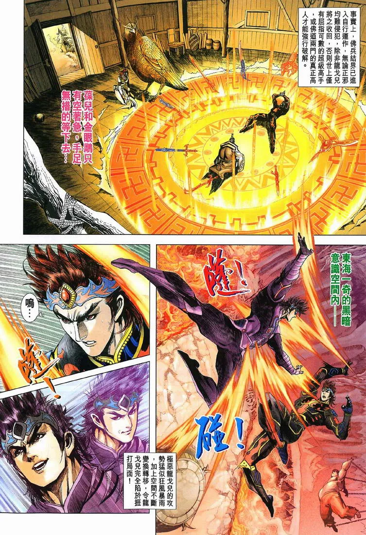第197话 第16页