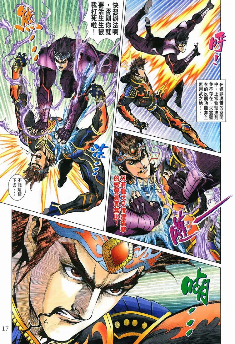 第197话 第17页