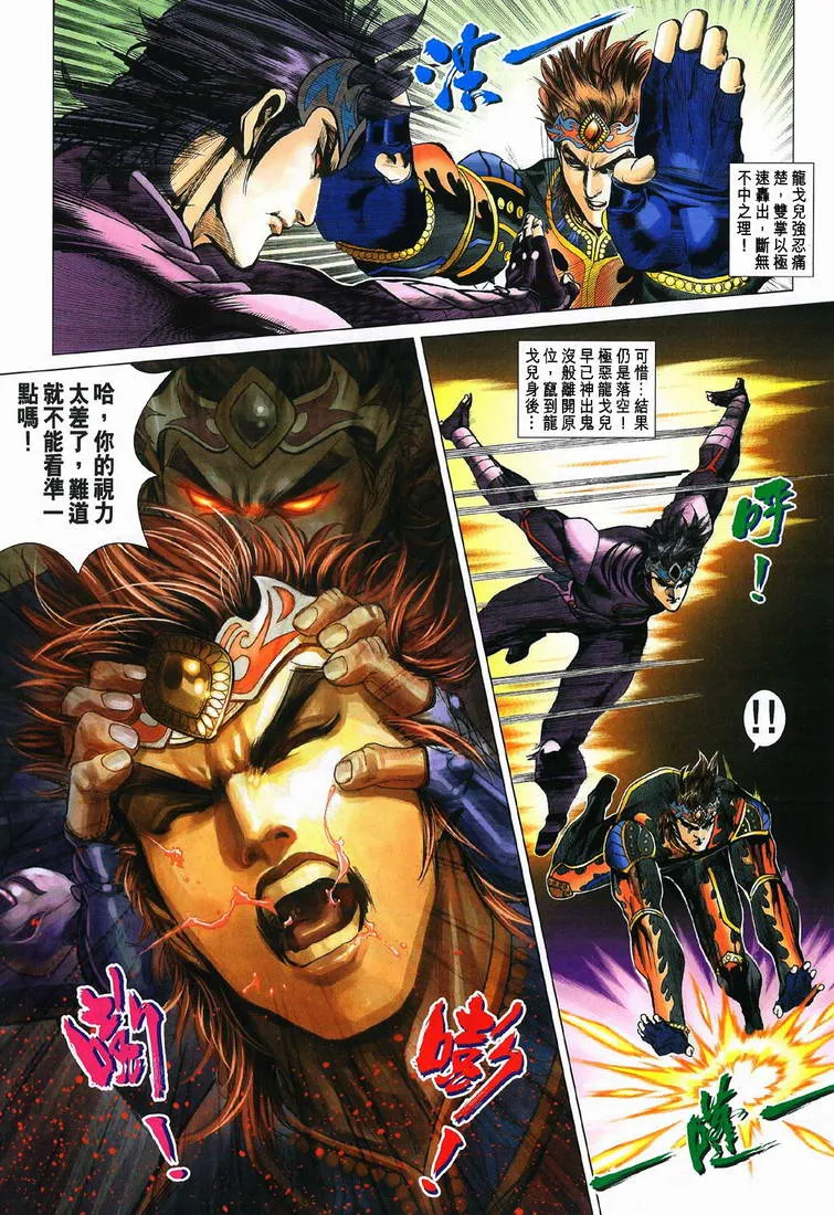 第197话 第18页