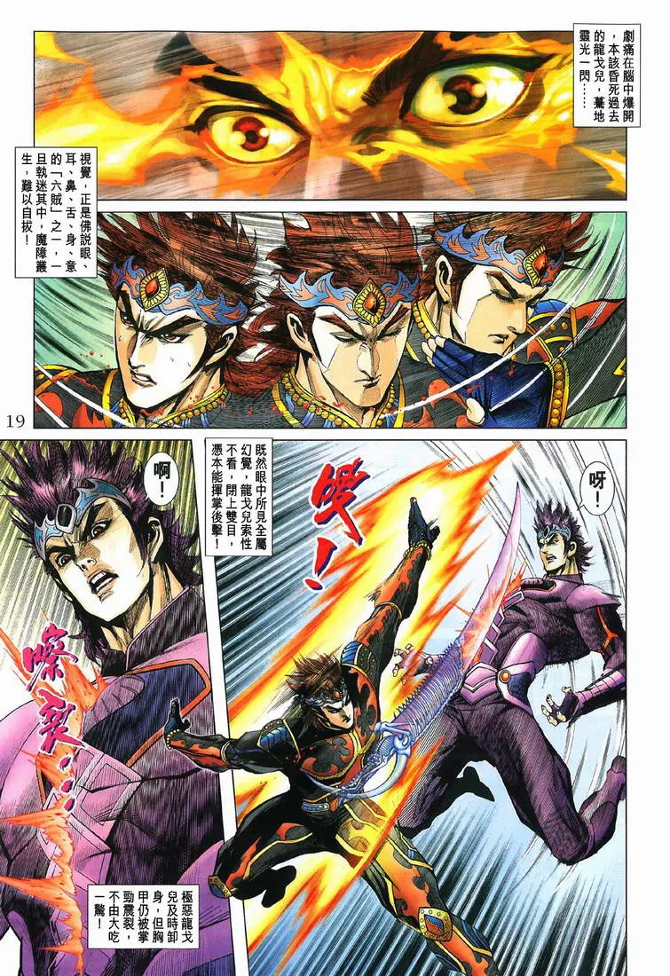 第197话 第19页