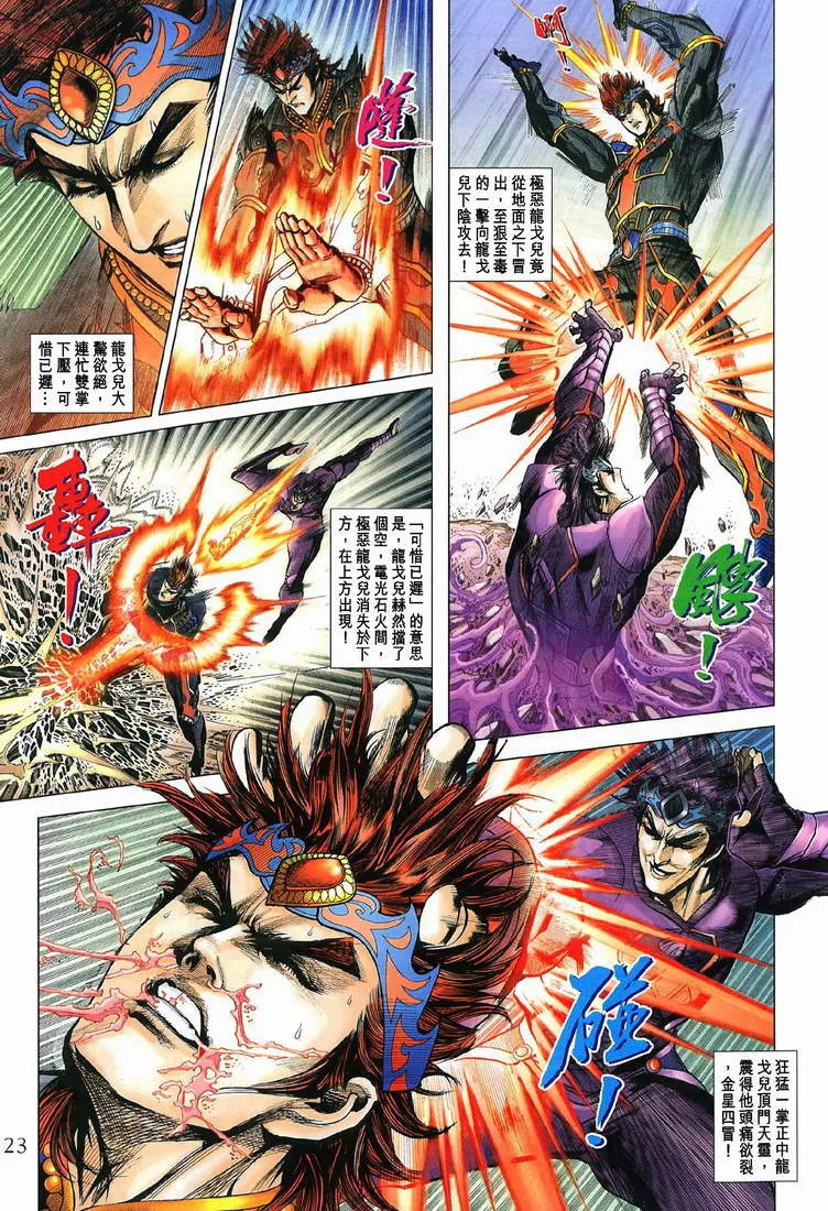第197话 第22页