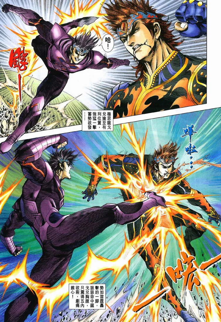第197话 第24页