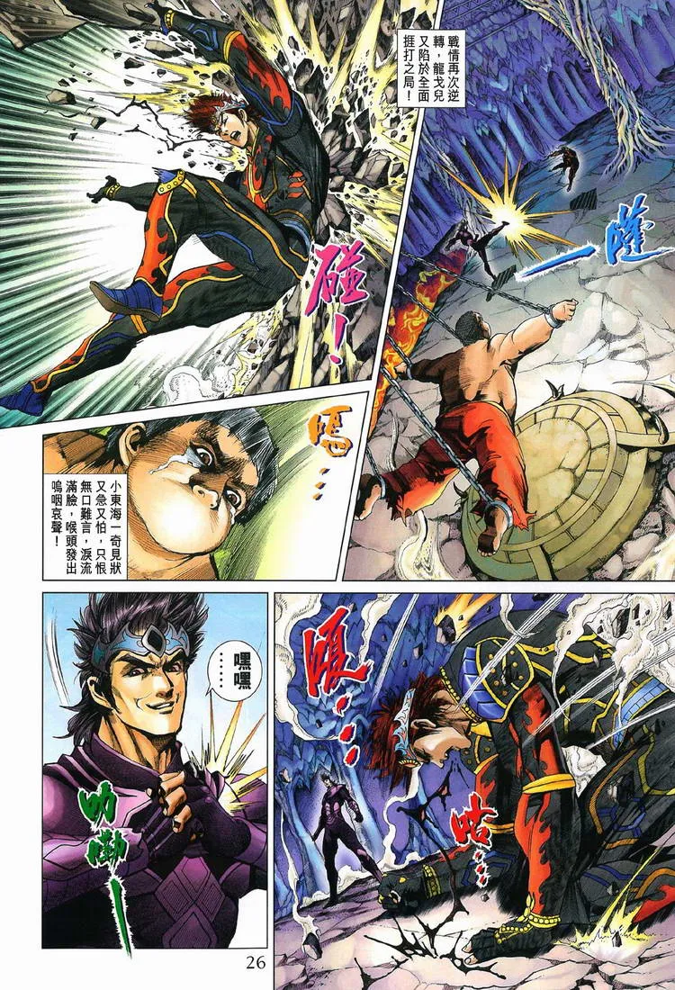 第197话 第25页