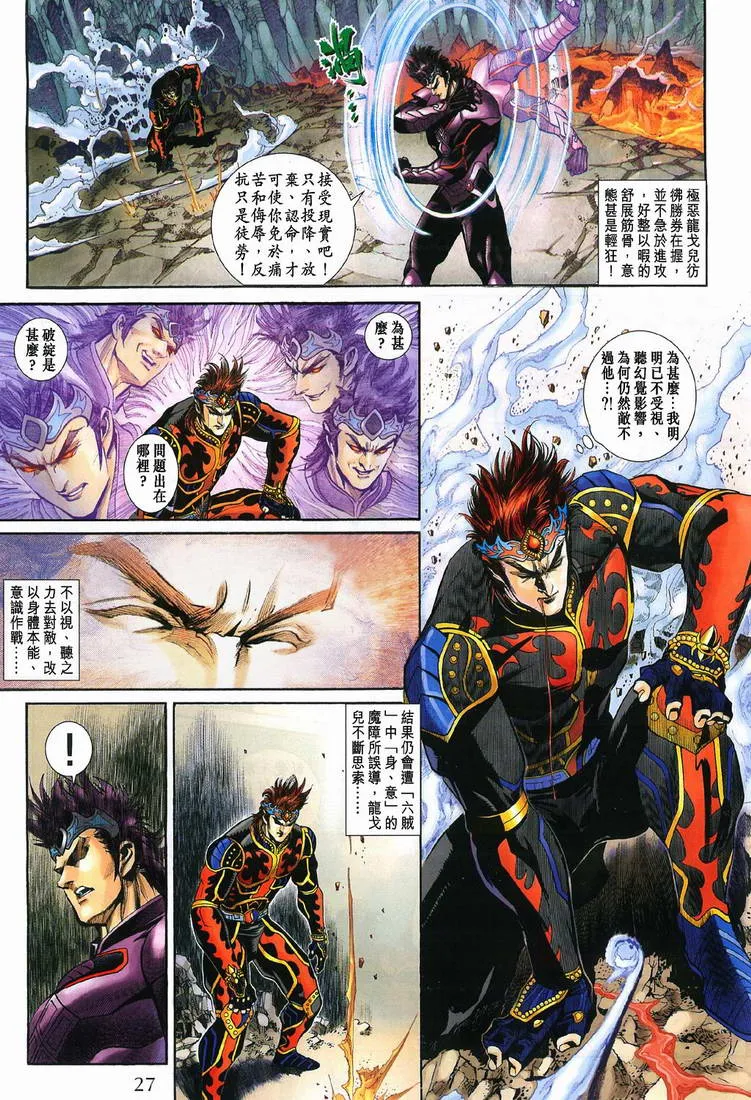 第197话 第26页