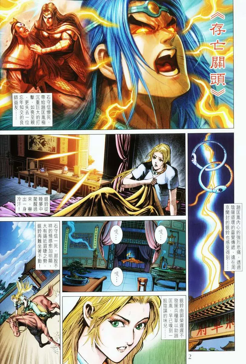 第196话 第2页