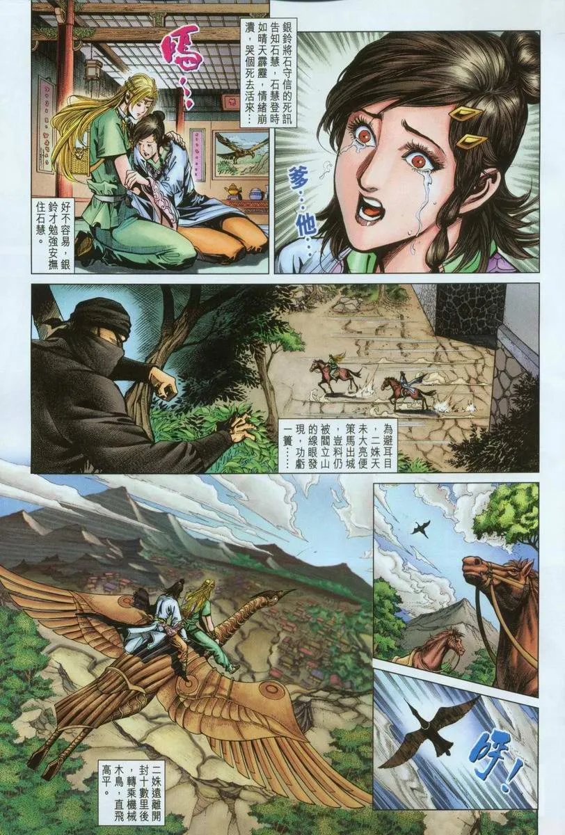 第196话 第3页
