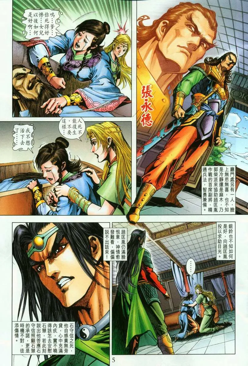 第196话 第5页