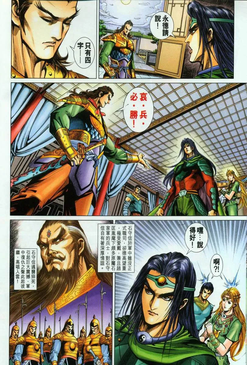 第196话 第8页