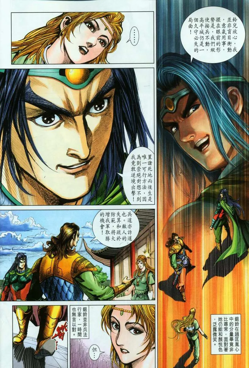 第196话 第10页