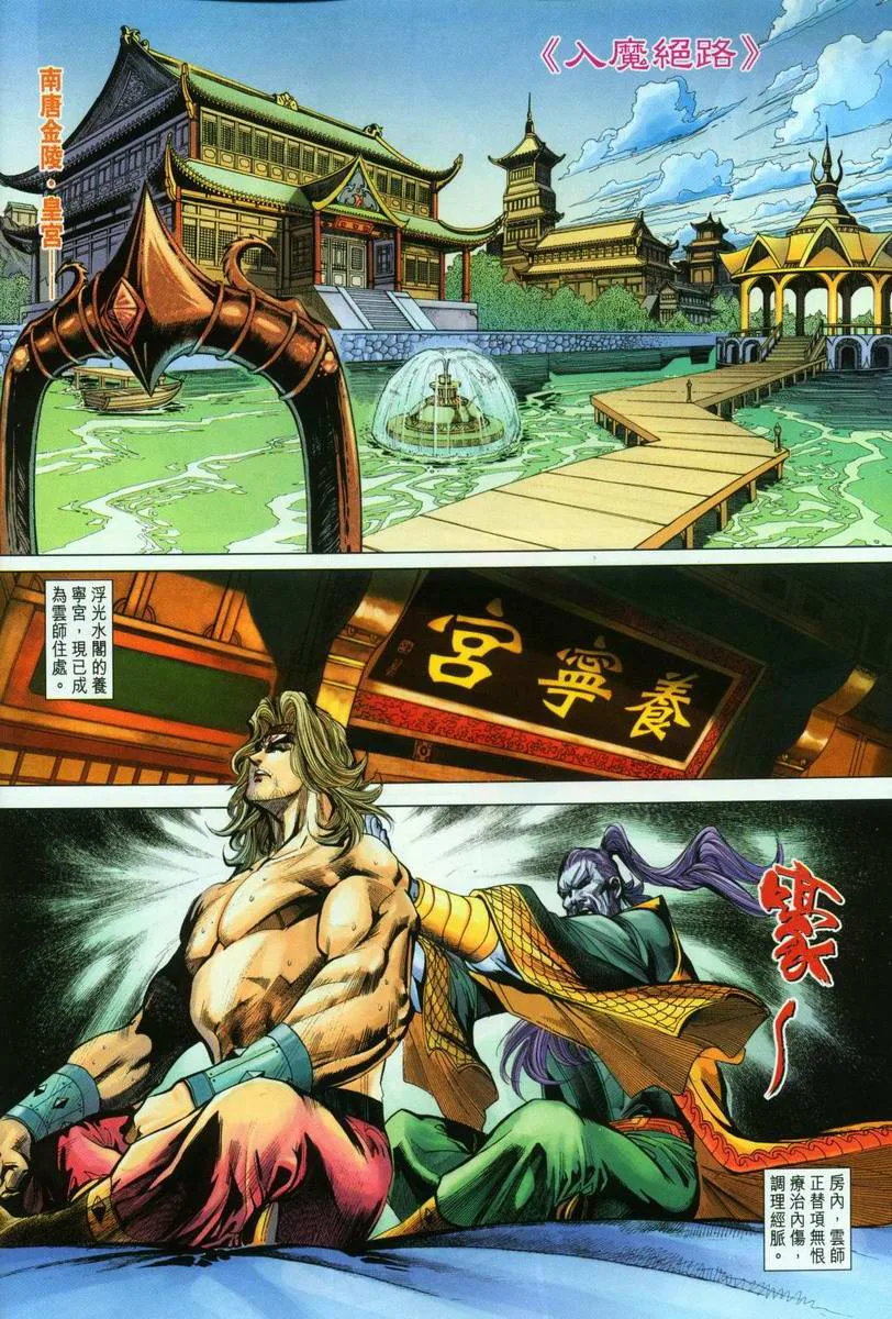 第196话 第12页