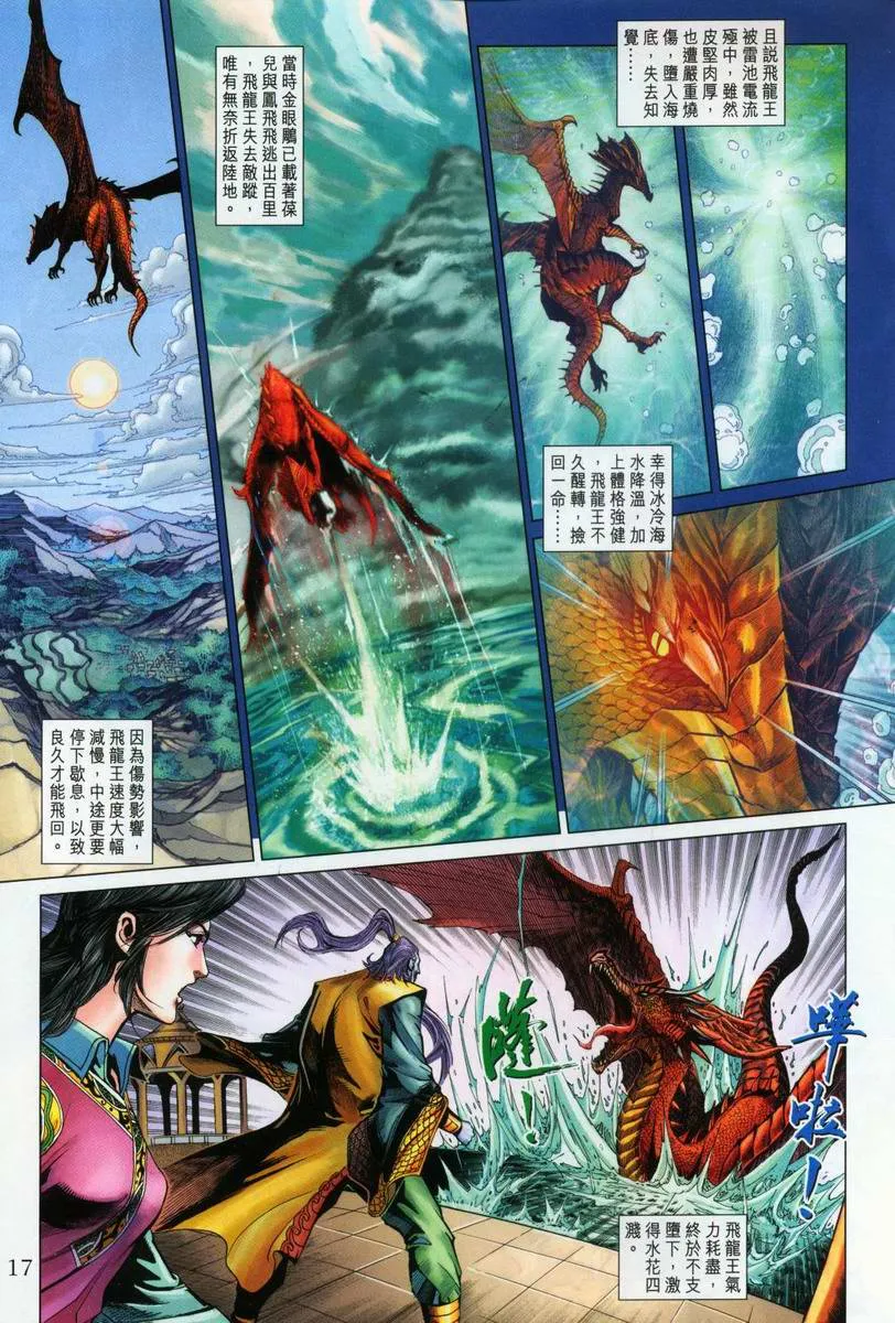 第196话 第17页