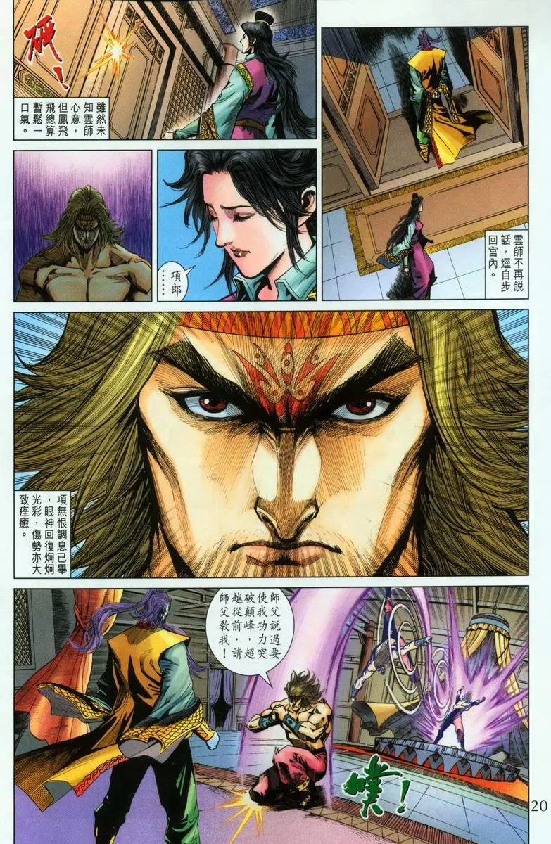 第196话 第19页
