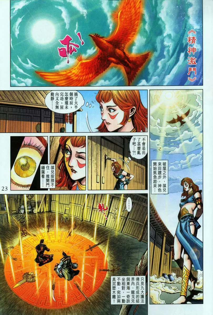 第196话 第22页