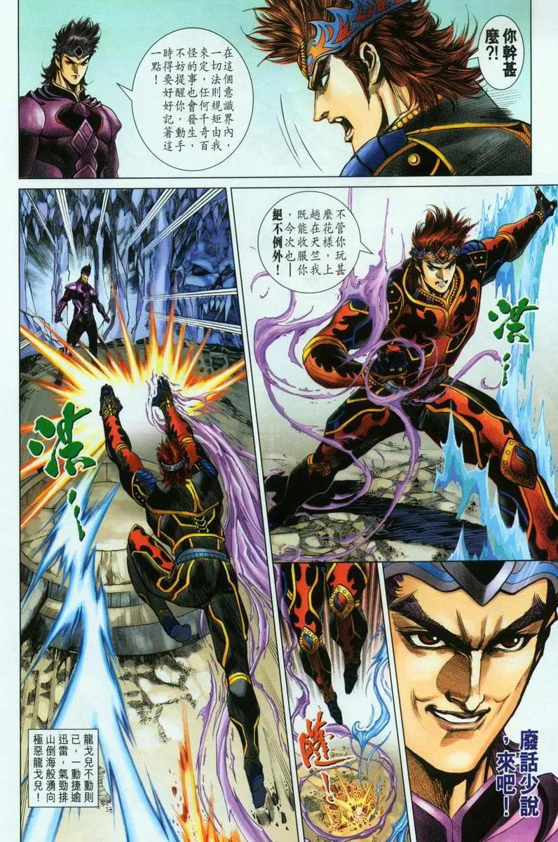 第196话 第27页