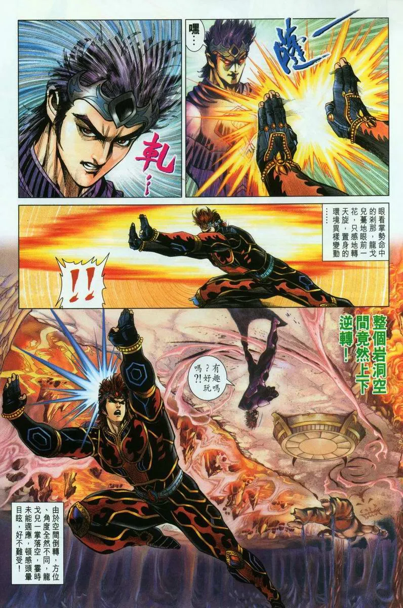 第196话 第28页
