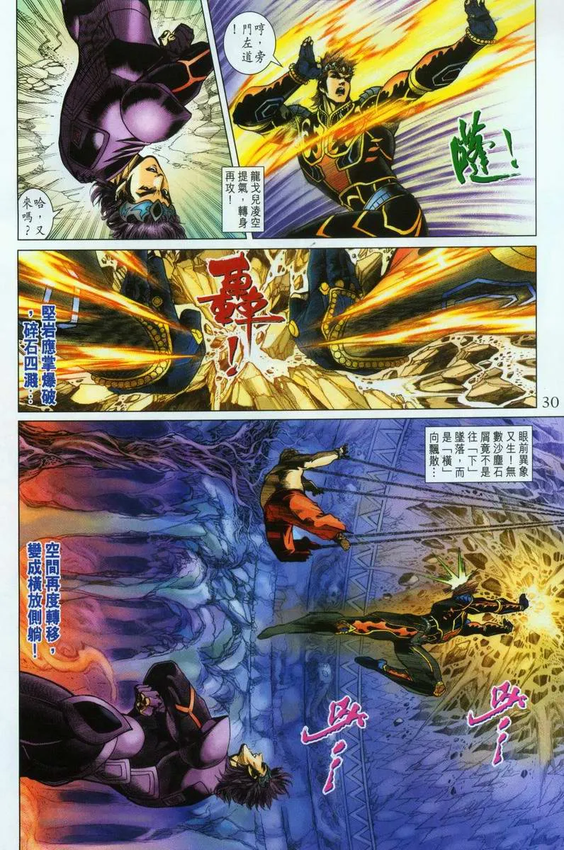 第196话 第29页