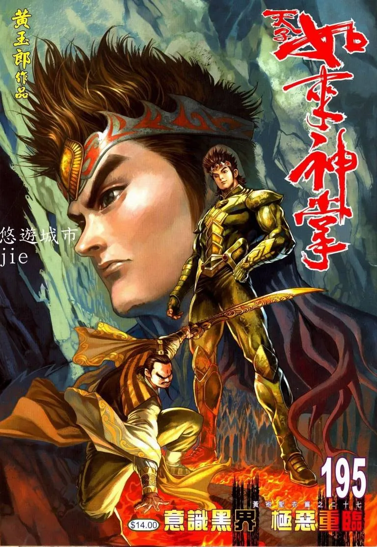 第195话 第1页