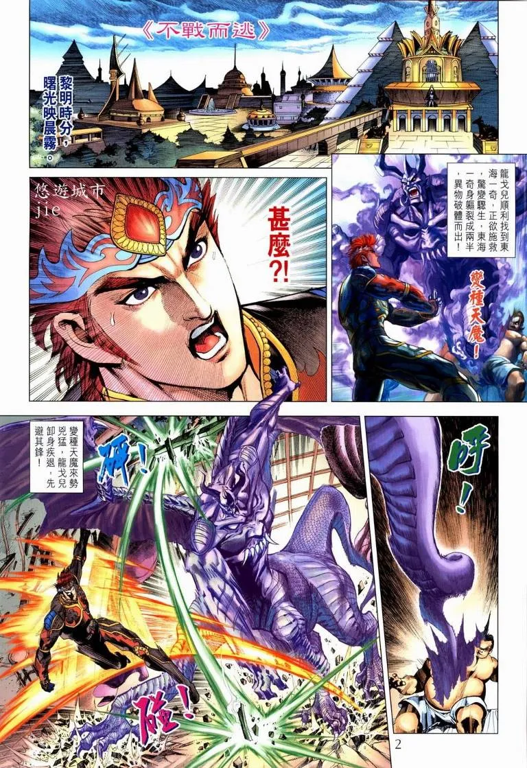 第195话 第2页