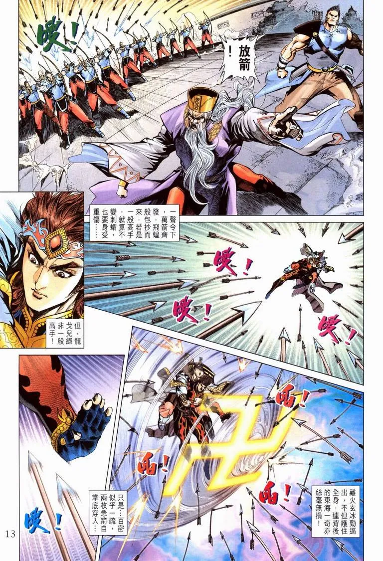 第195话 第12页