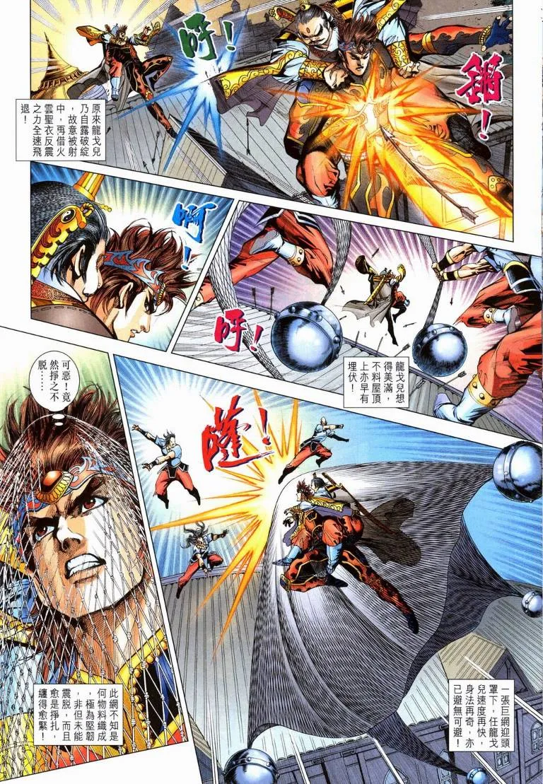 第195话 第13页
