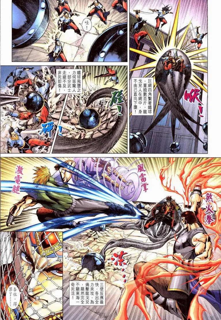第195话 第14页