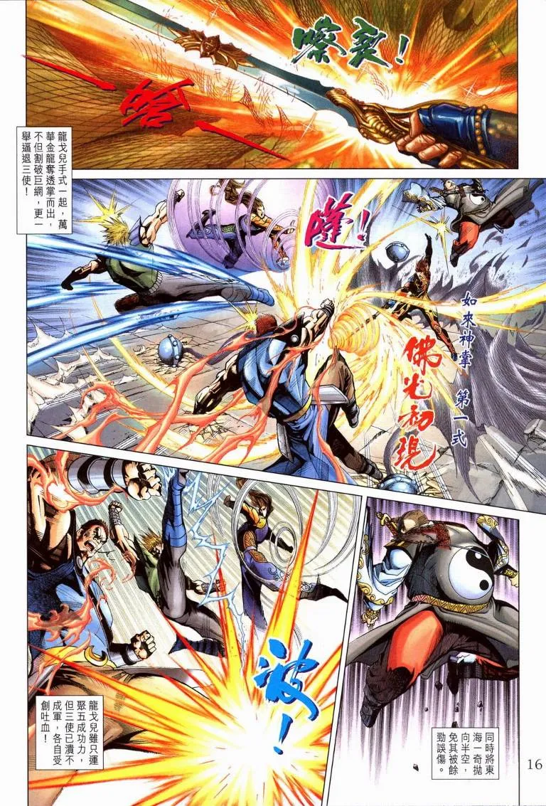 第195话 第15页