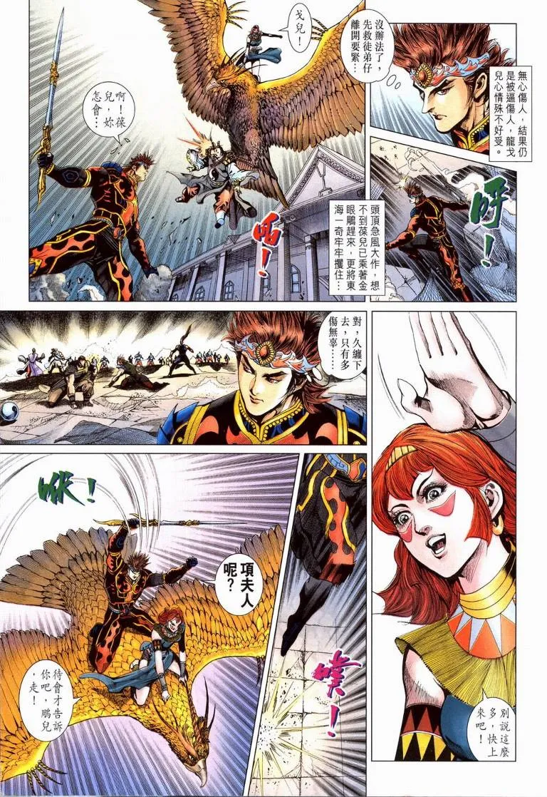 第195话 第16页