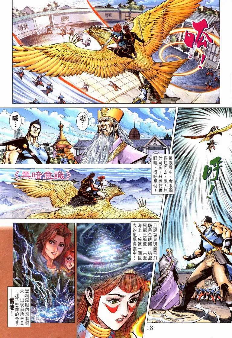 第195话 第17页