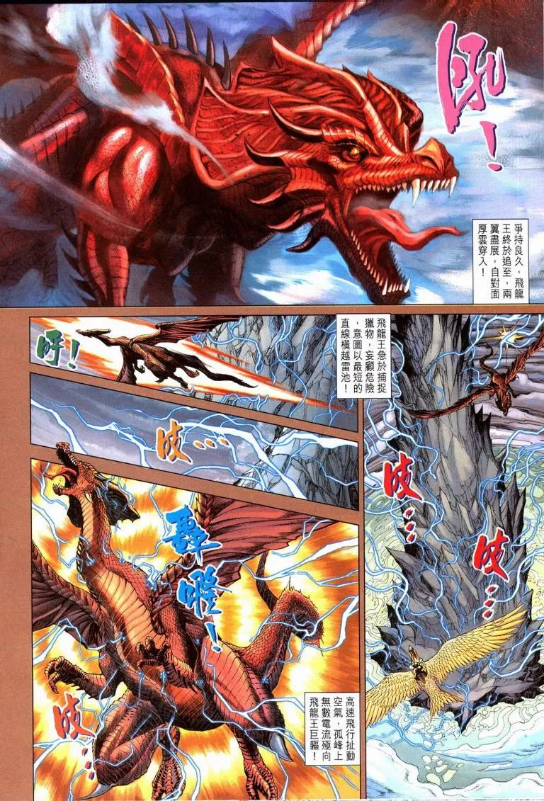 第195话 第19页