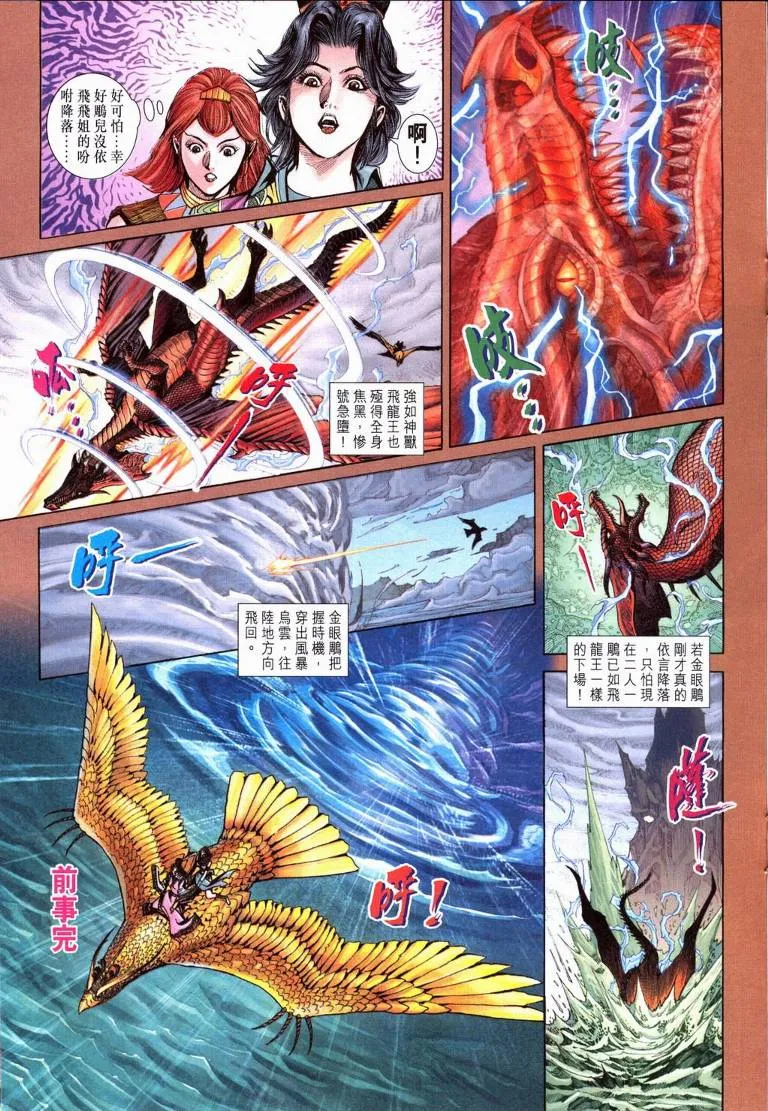 第195话 第20页