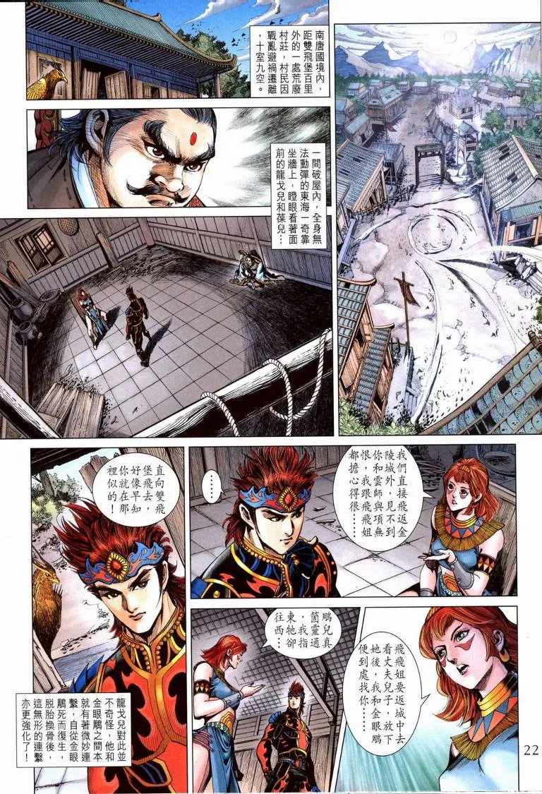 第195话 第21页