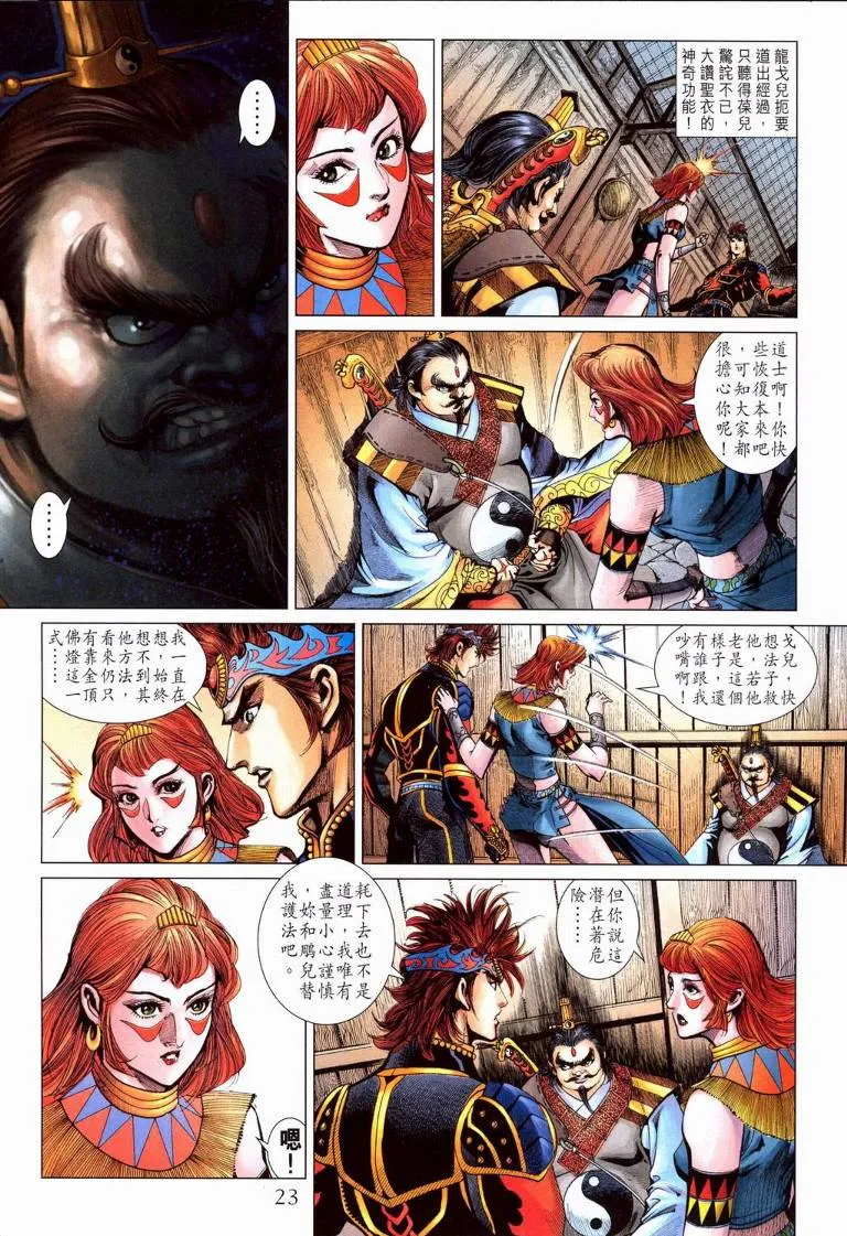 第195话 第22页